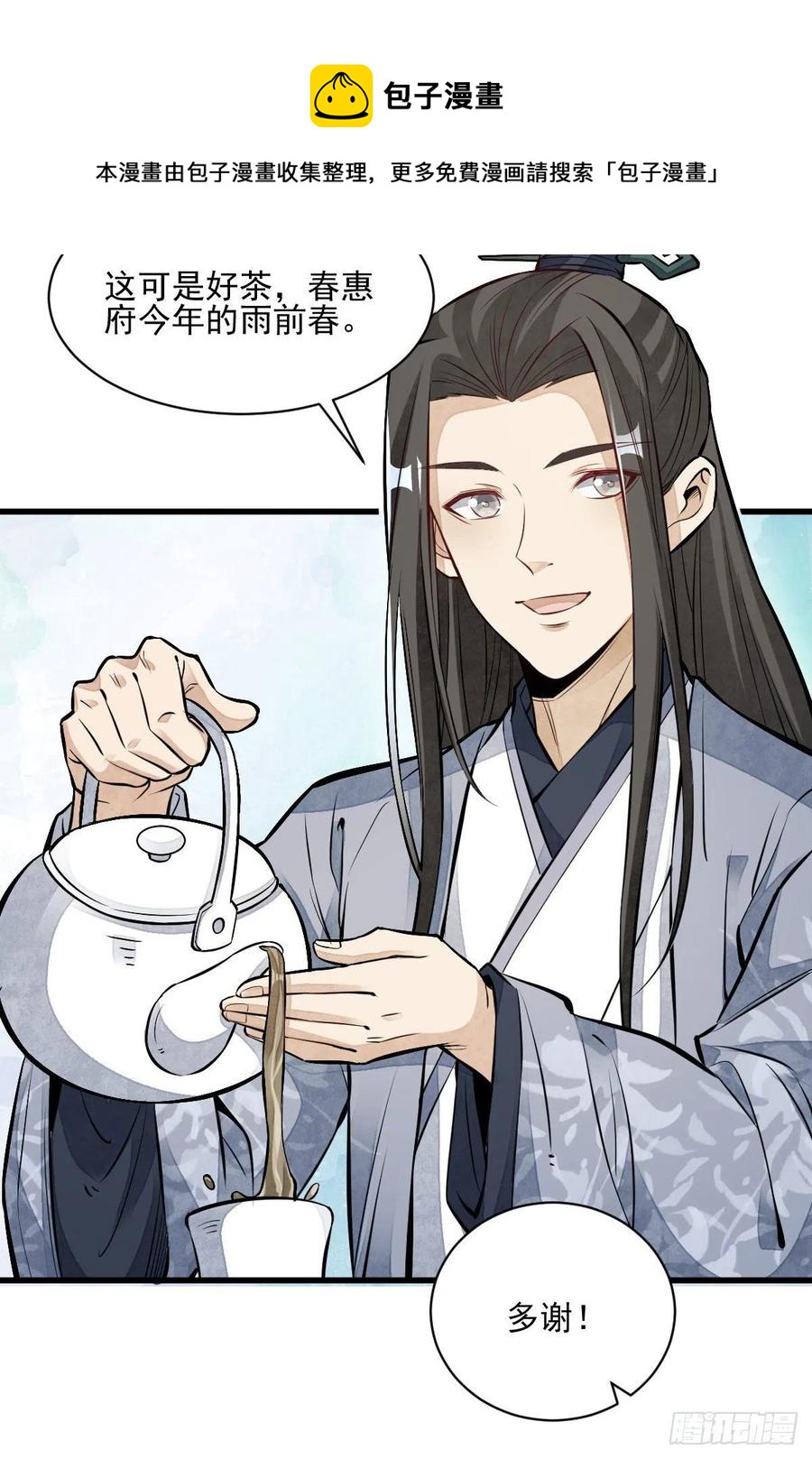 第111话40