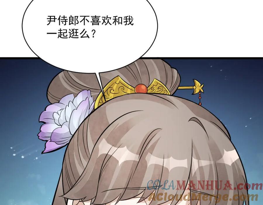 第235话8