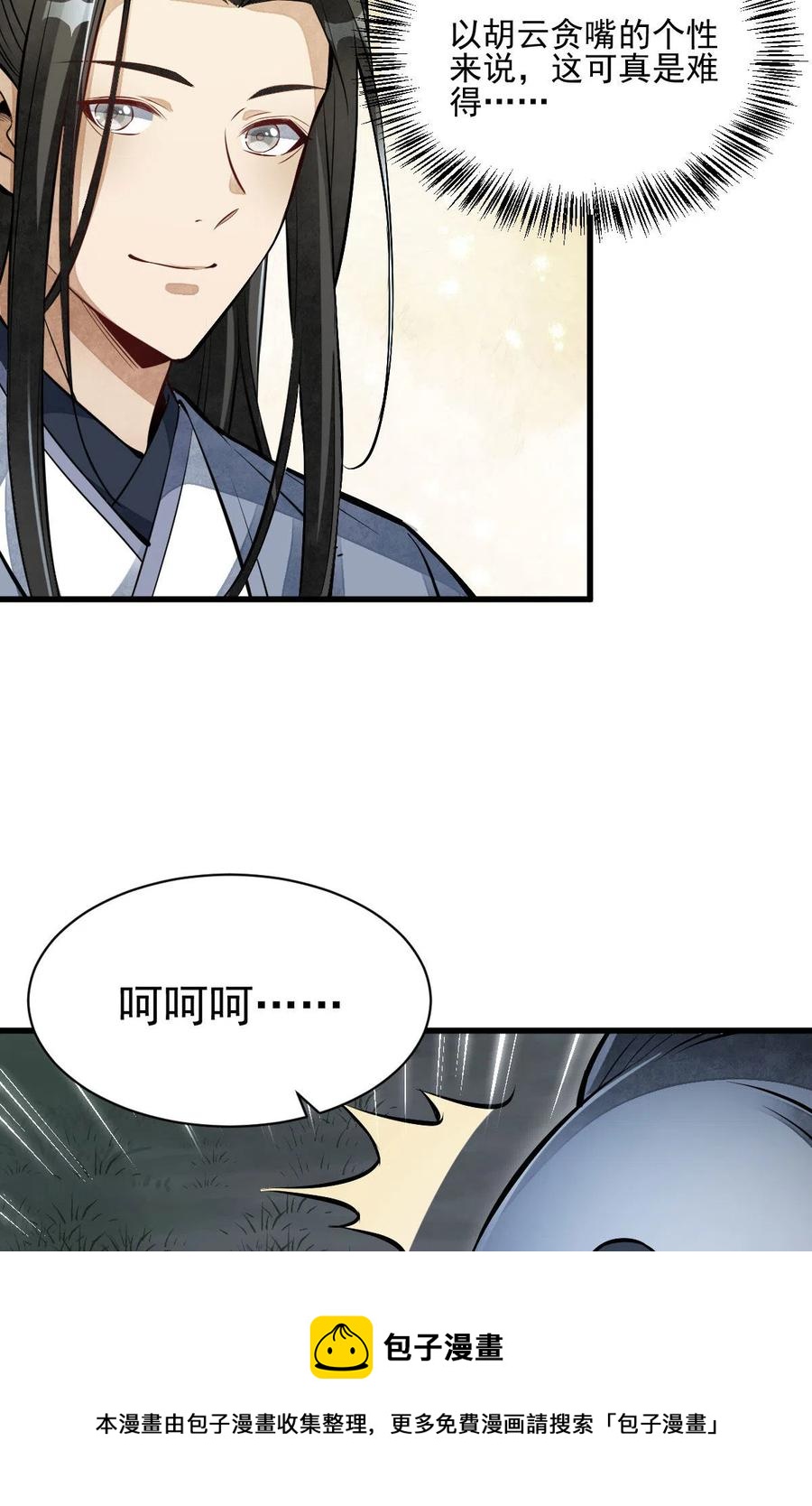第118话44