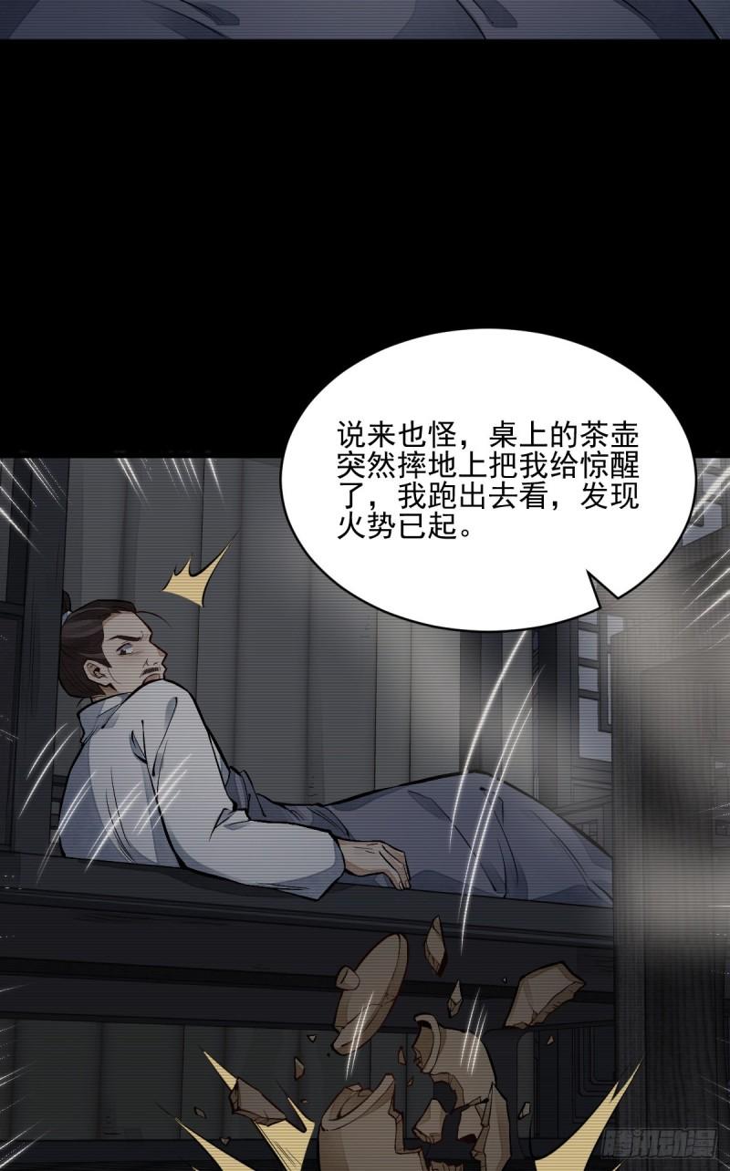 第101话4