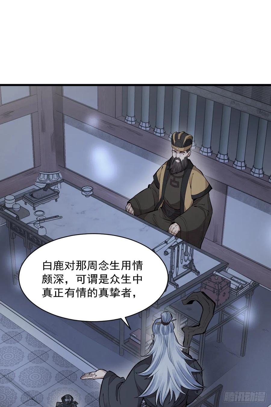 第86话40