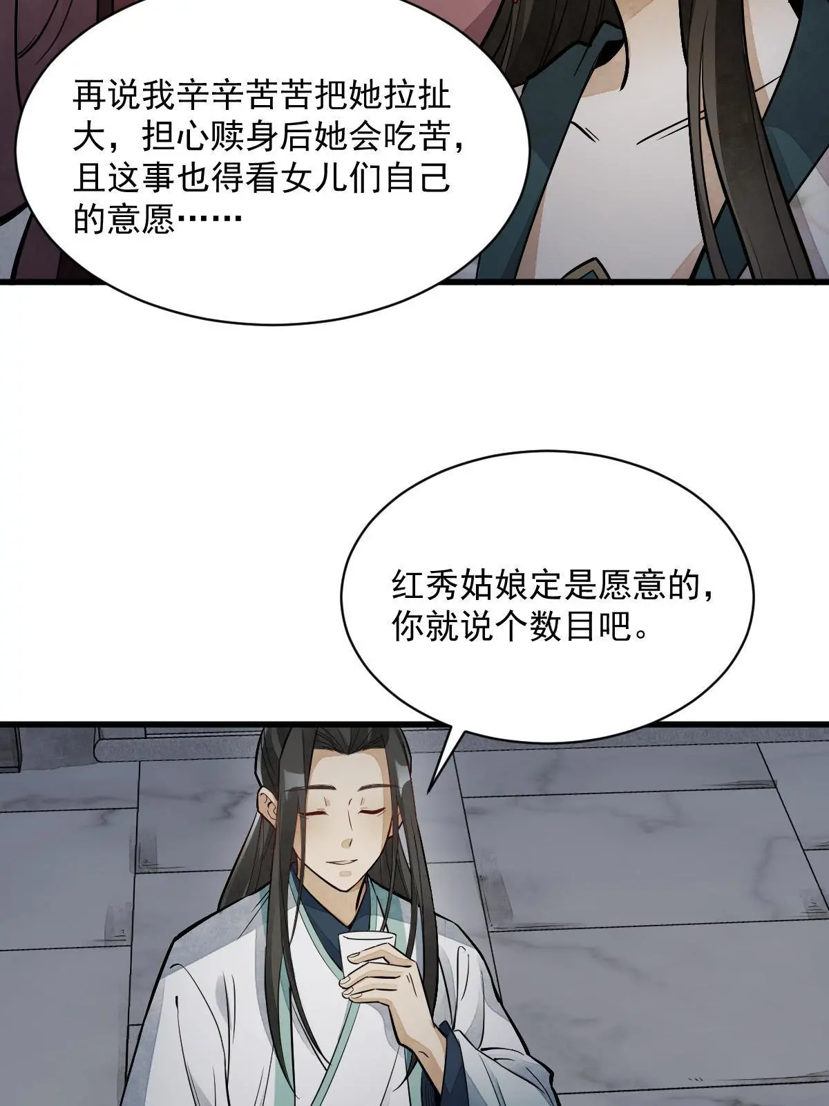 第145话51