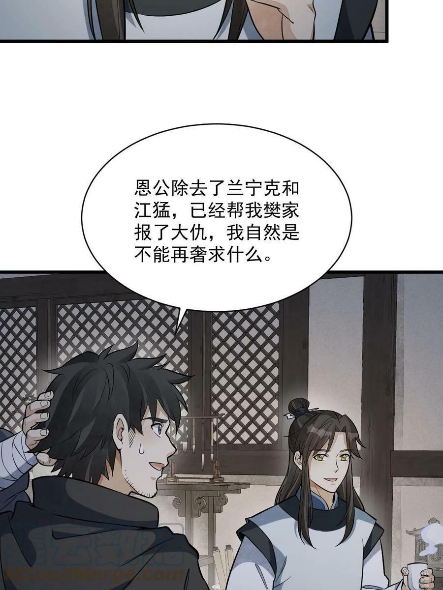 第198话39