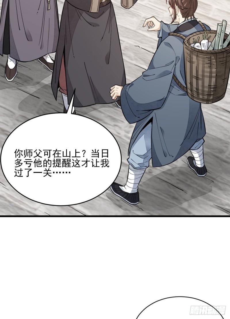 第100话44