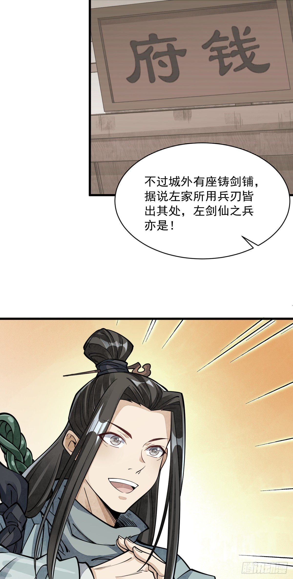 第55话19
