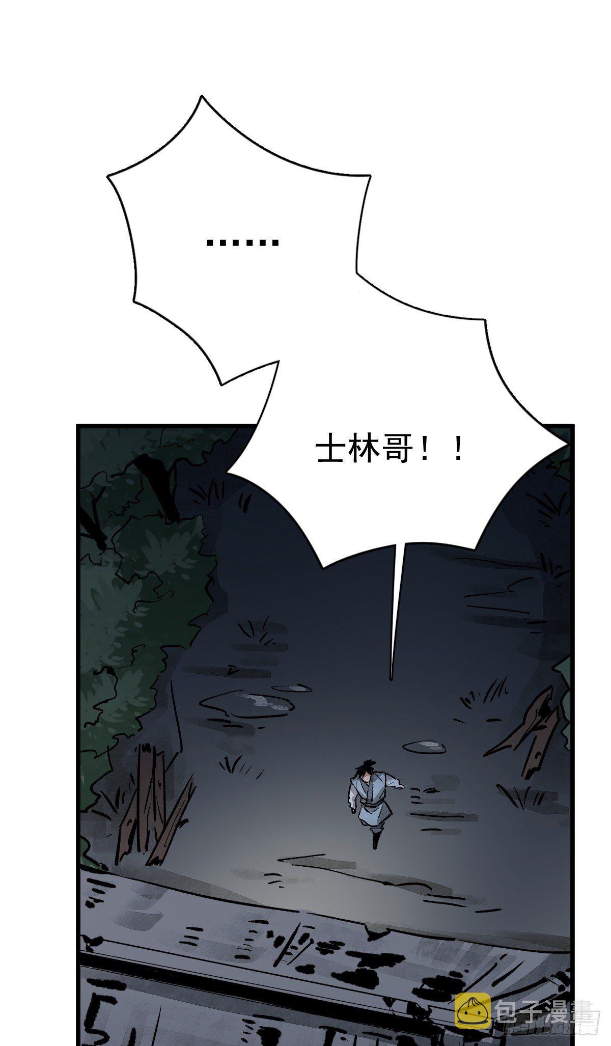 第2话43