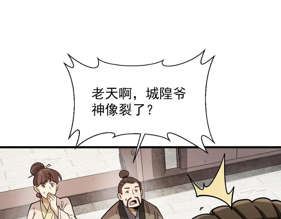第302话33