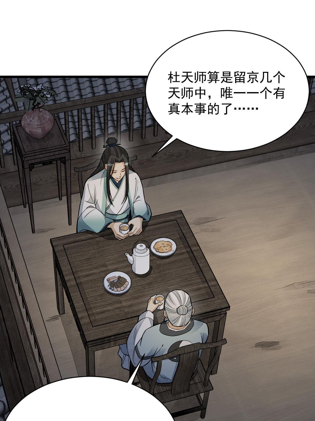 第153话25