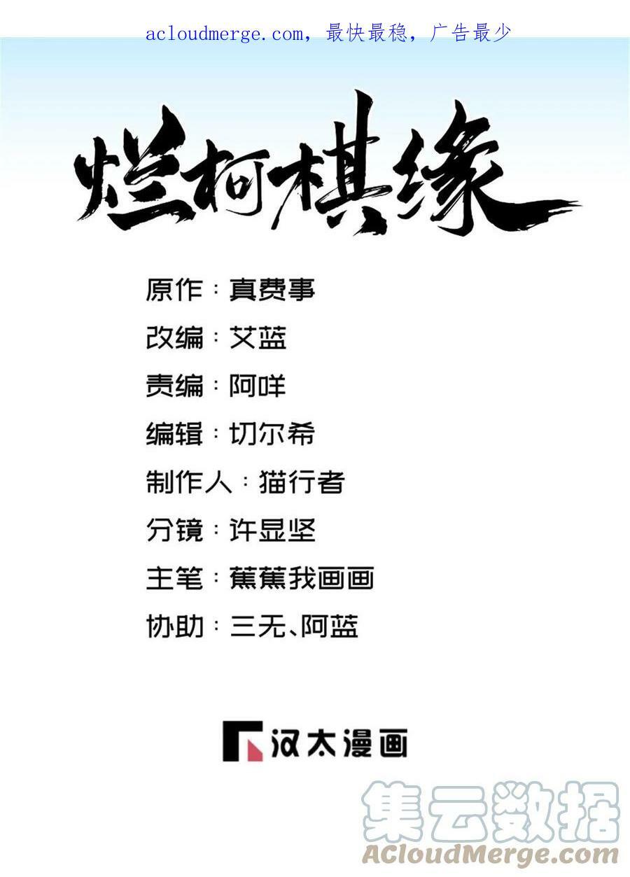 第197话59