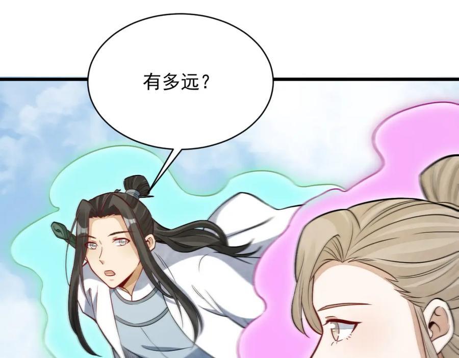 第243话86