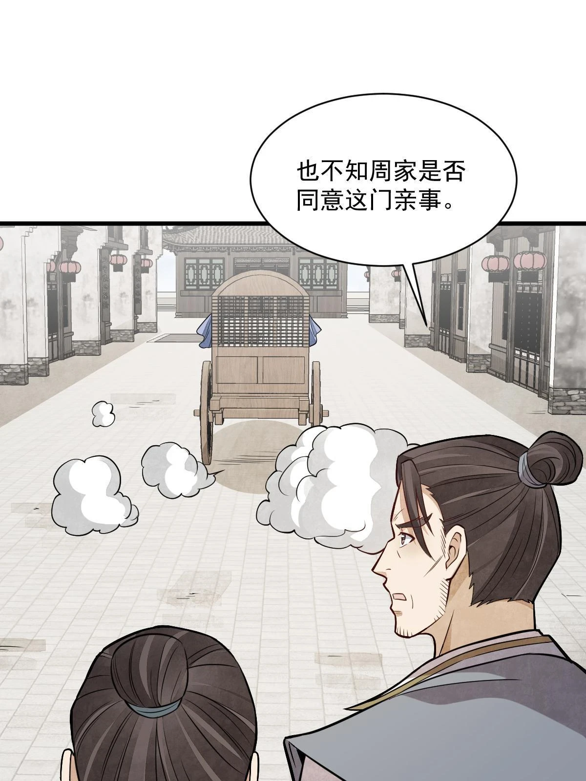 第194话32