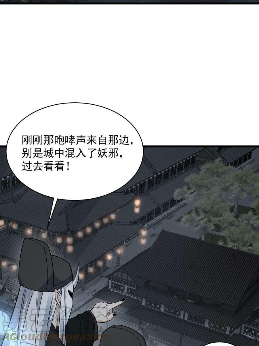 第197话6