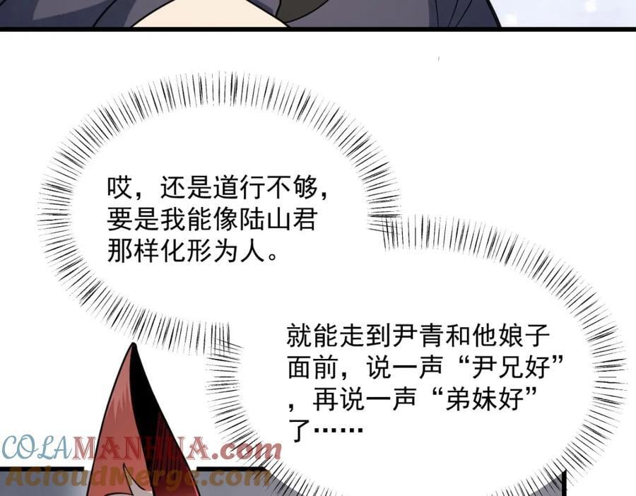 第238话80