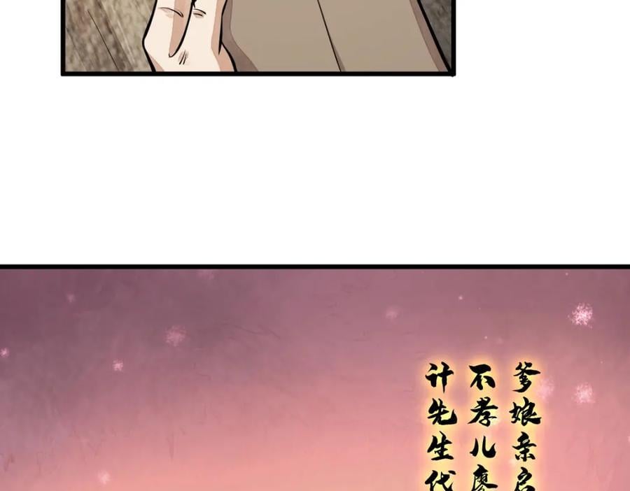 第251话75