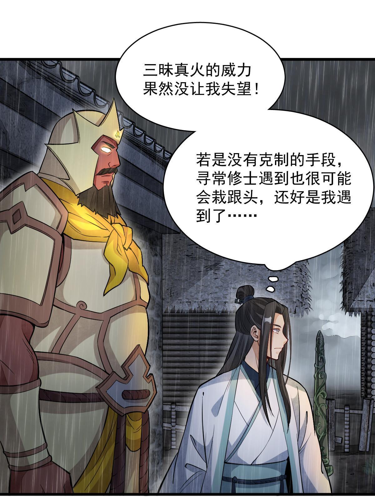 第162话49