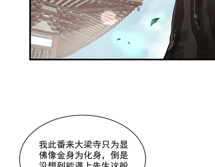第218话71