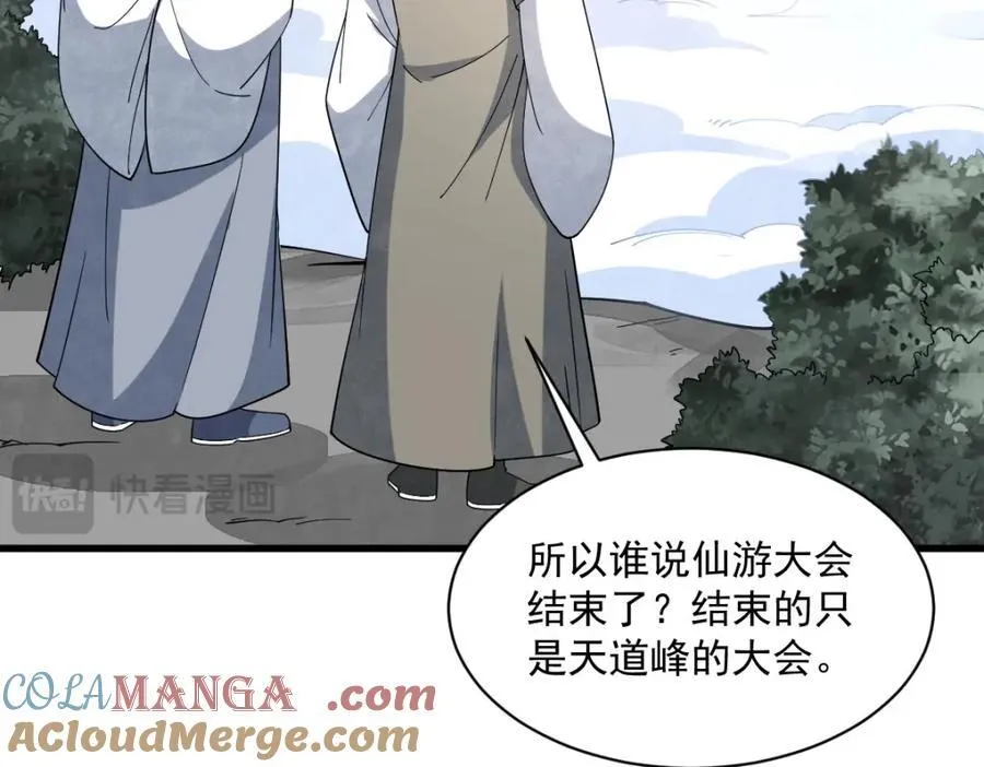 第290话68