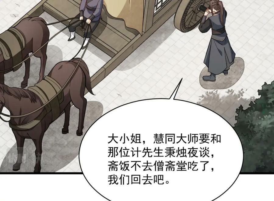 第217话18