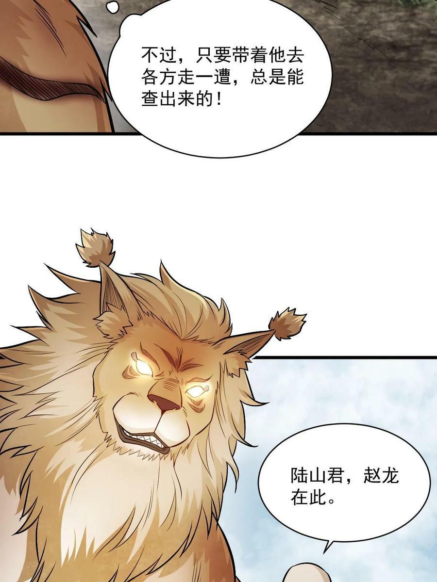 第201话58