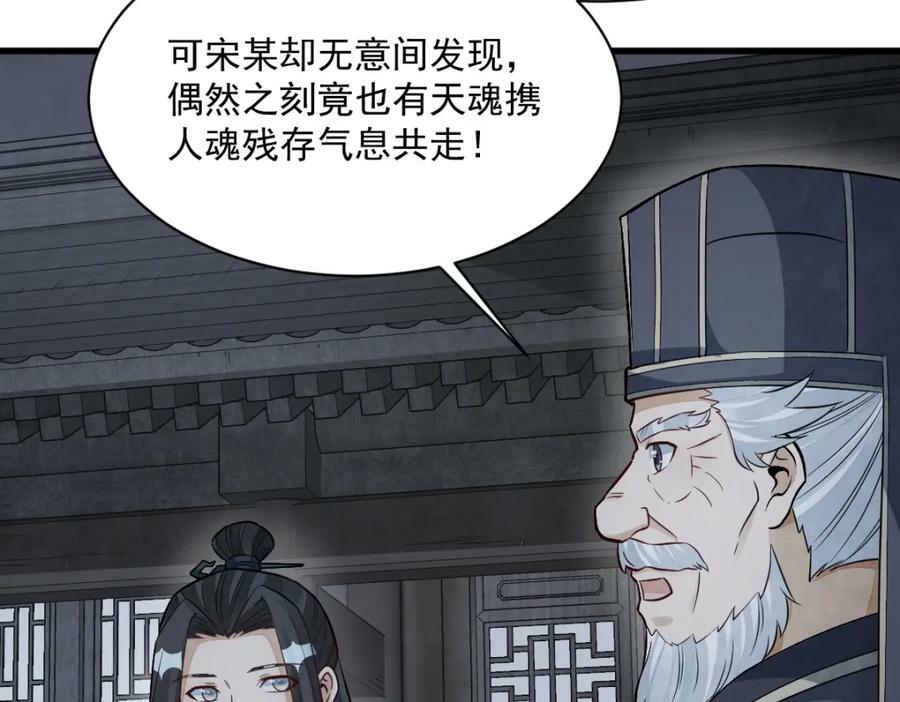 第228话75