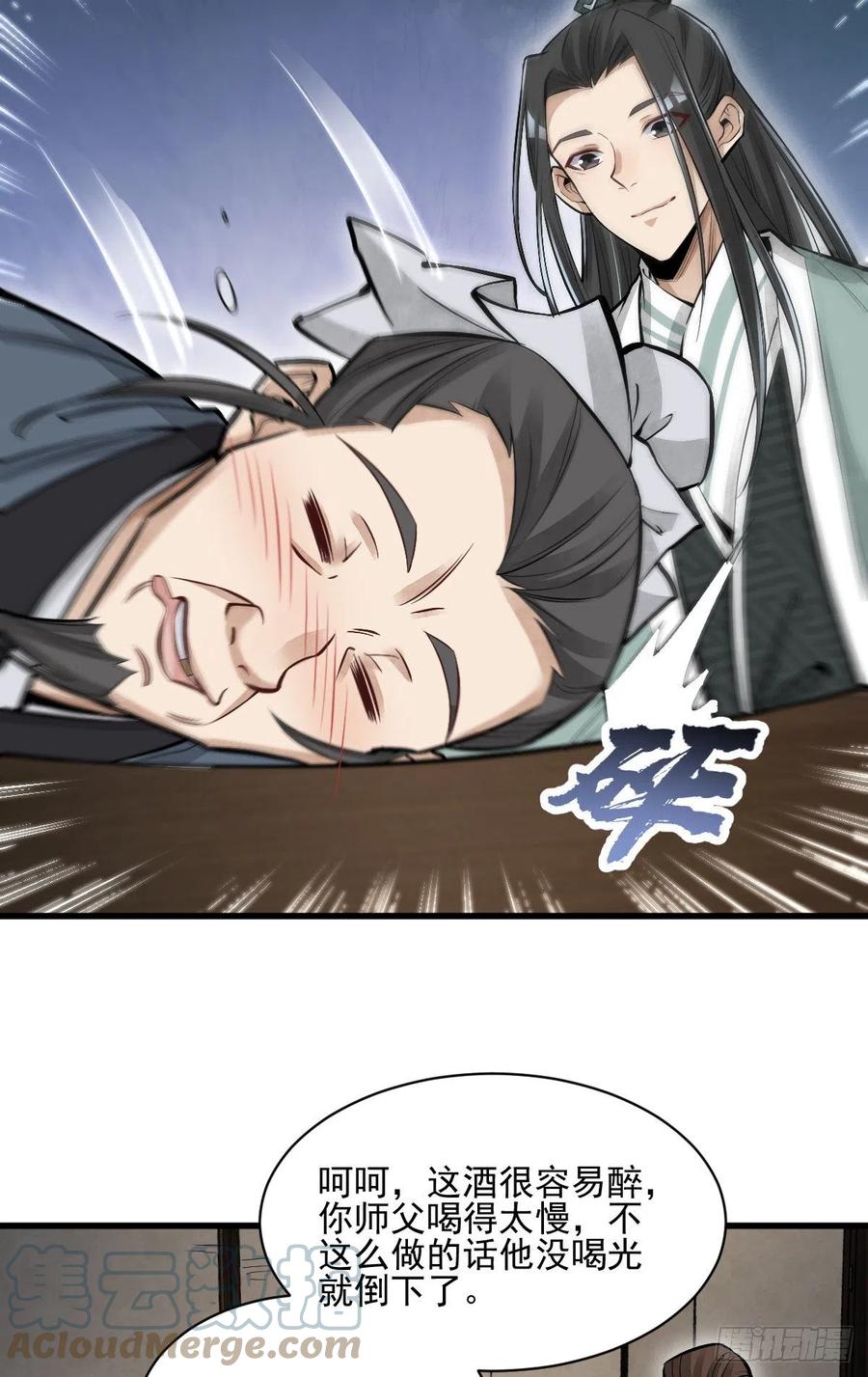 第98话45