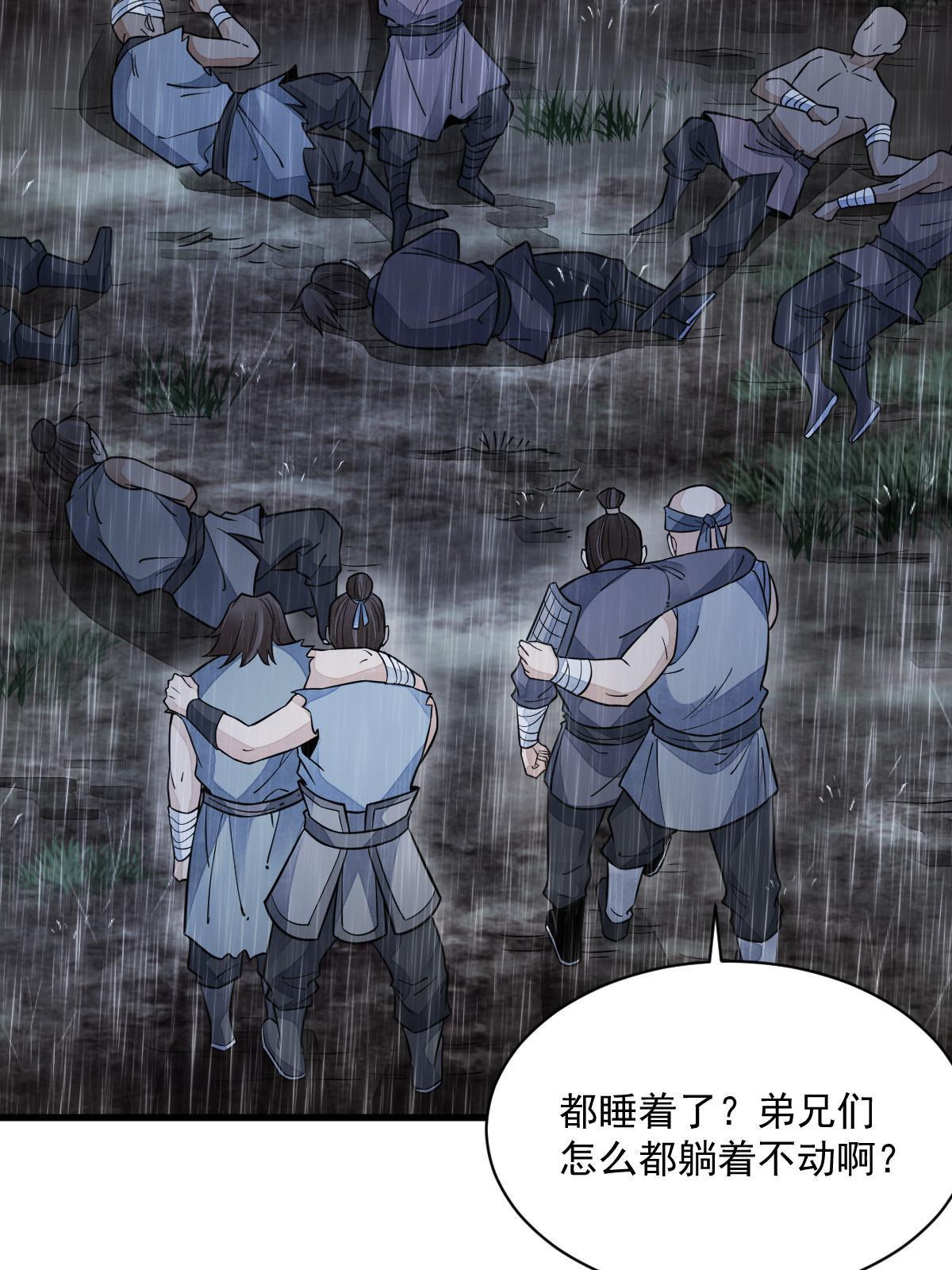 第158话8