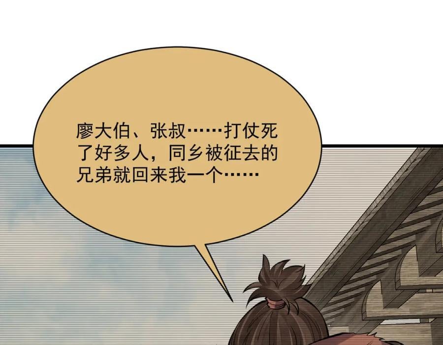 第247话14