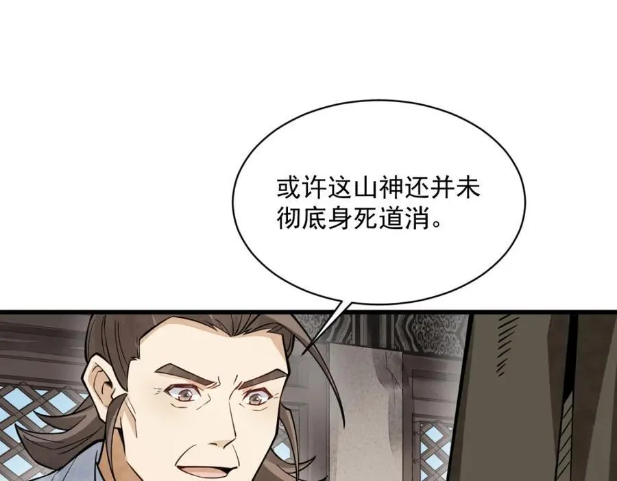 第292话58