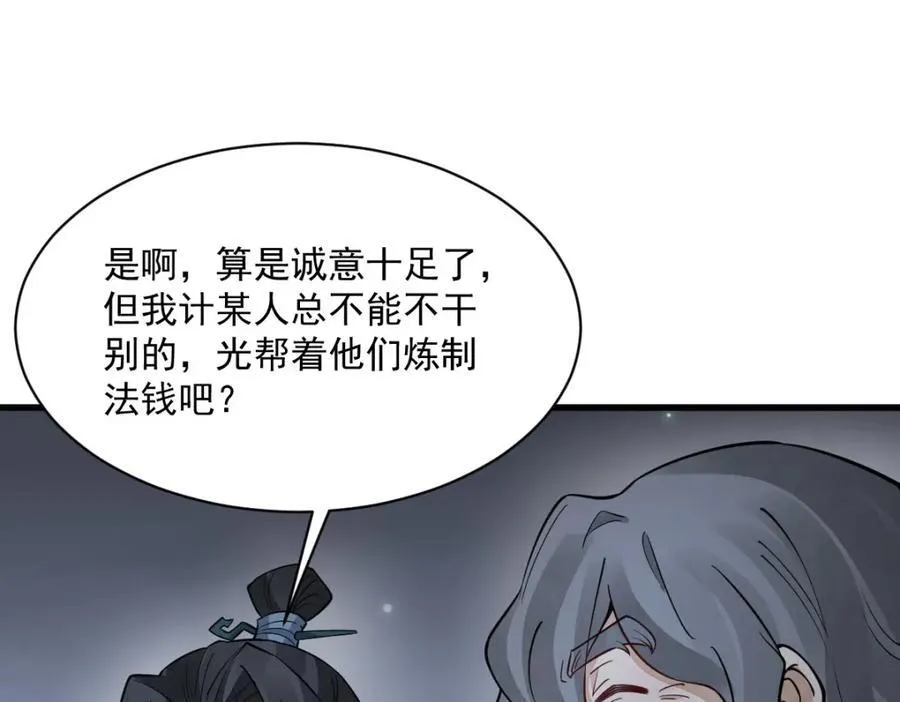 第283话107