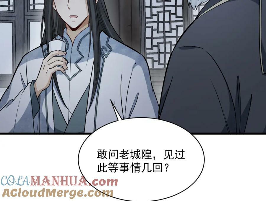 第228话76
