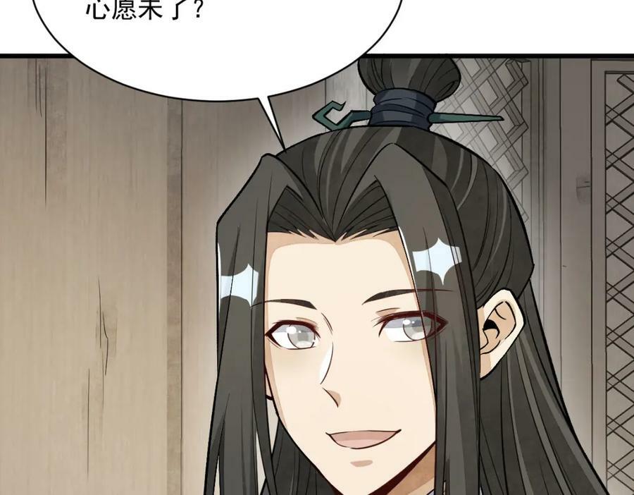 第226话119