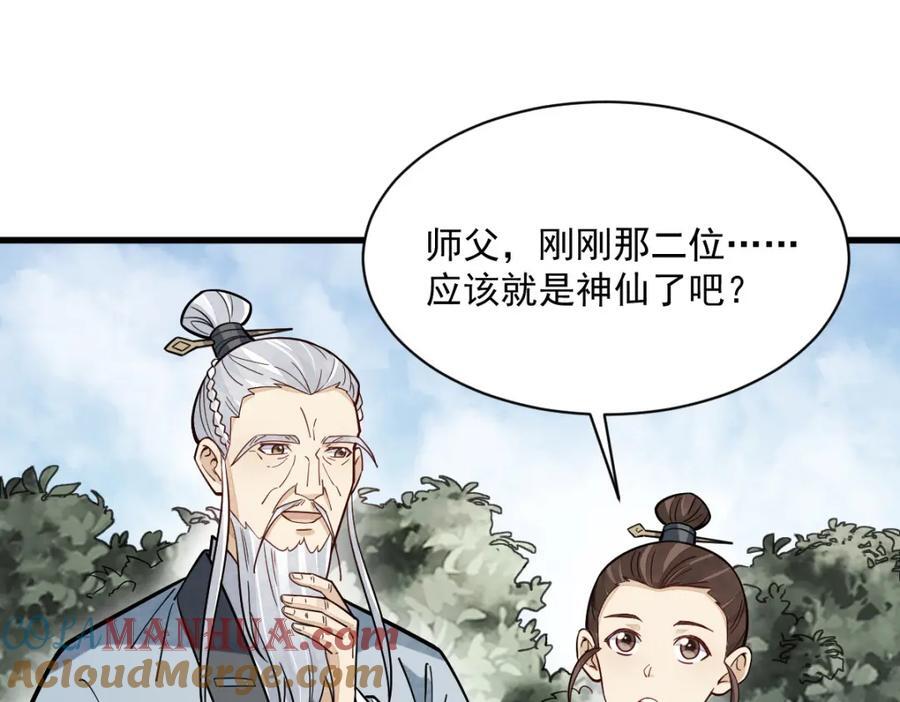第242话104