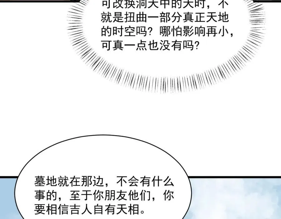 第297话67