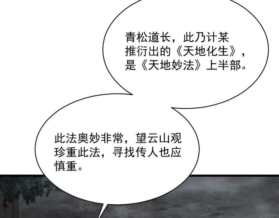 第224话41