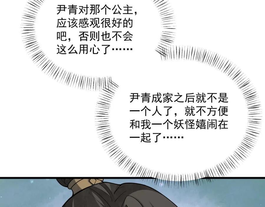 第238话77