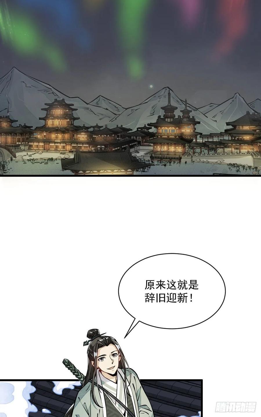 第94话11