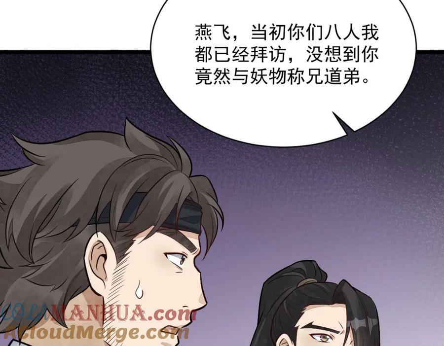 第208话24