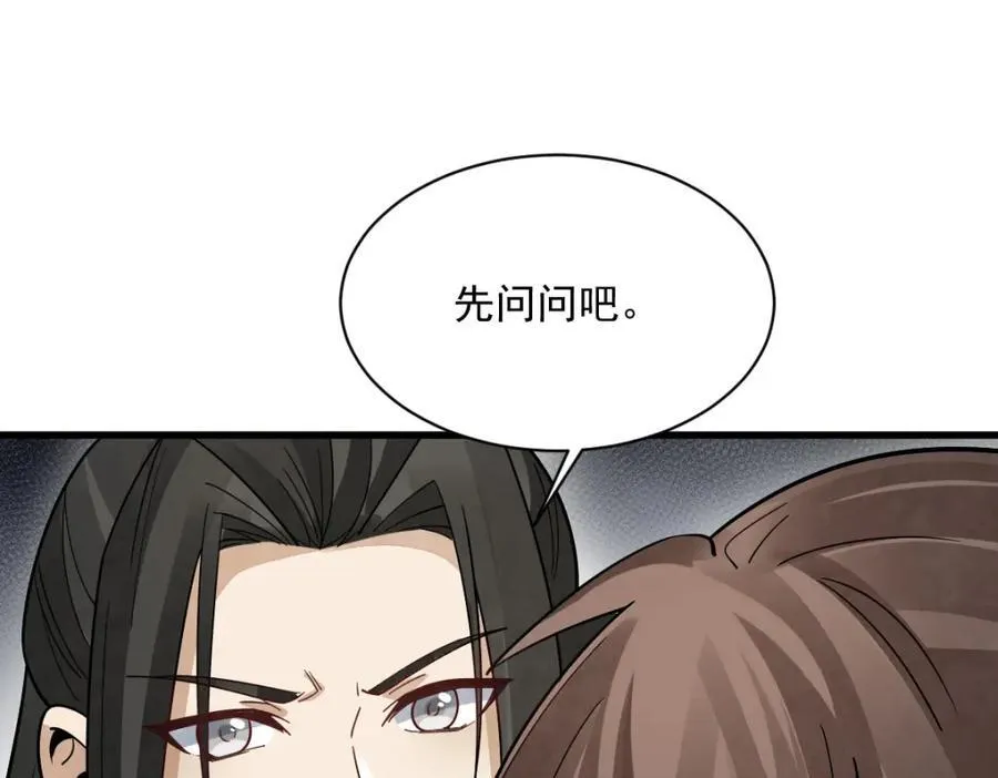 第298话57