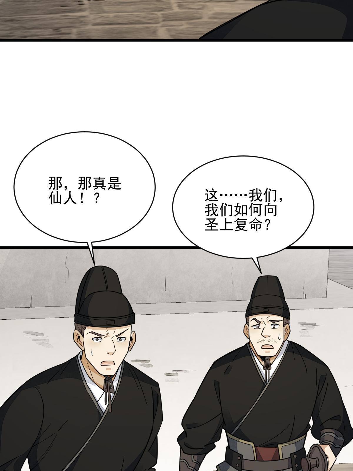 第136话46