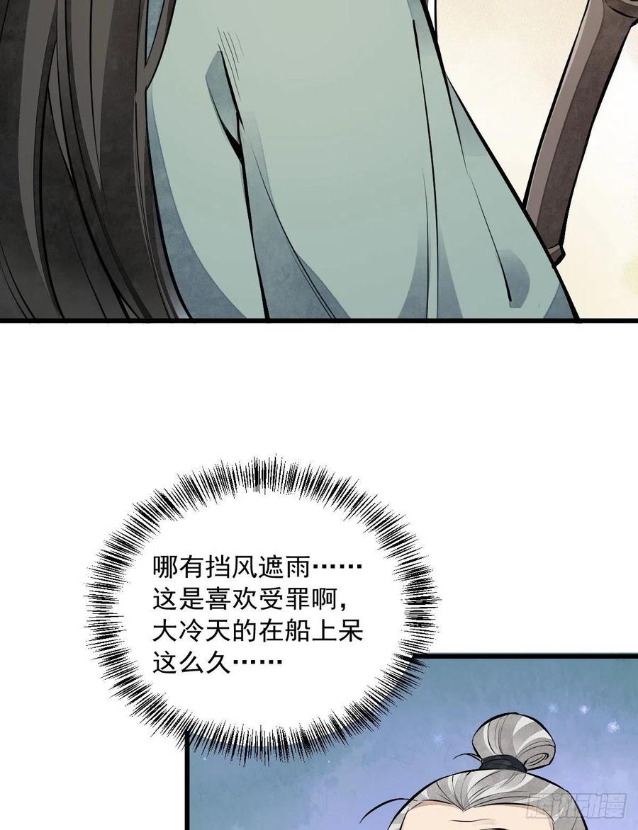 第75话14