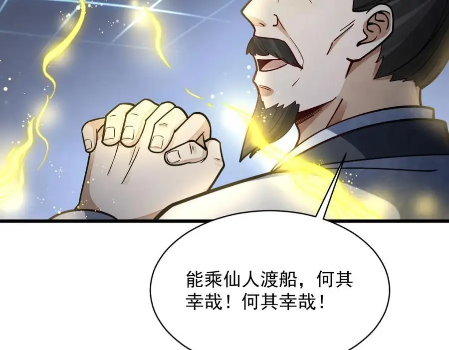 第259话105