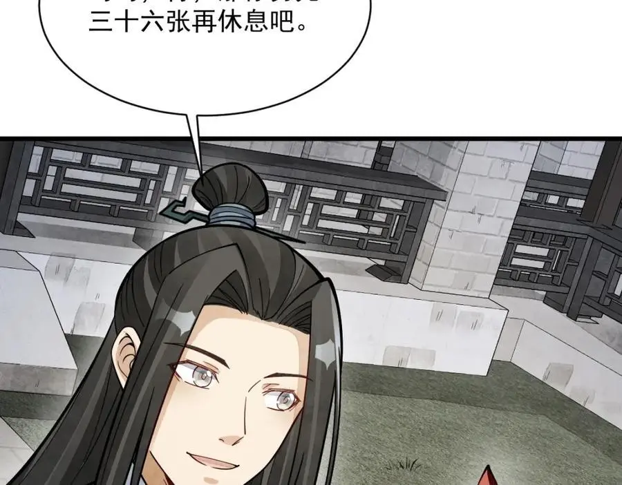 第253话41