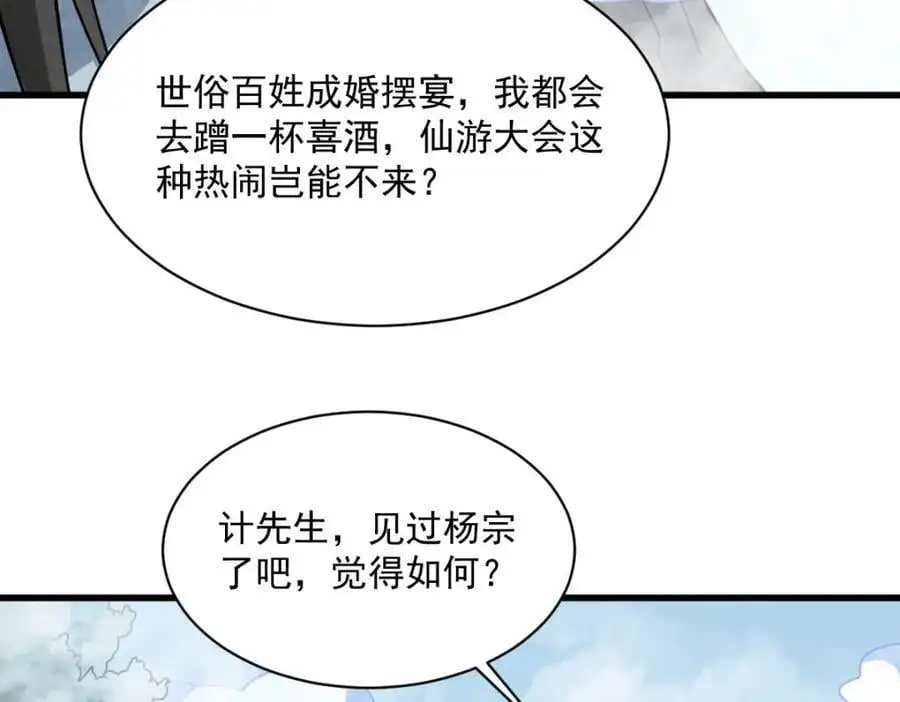 第266话37
