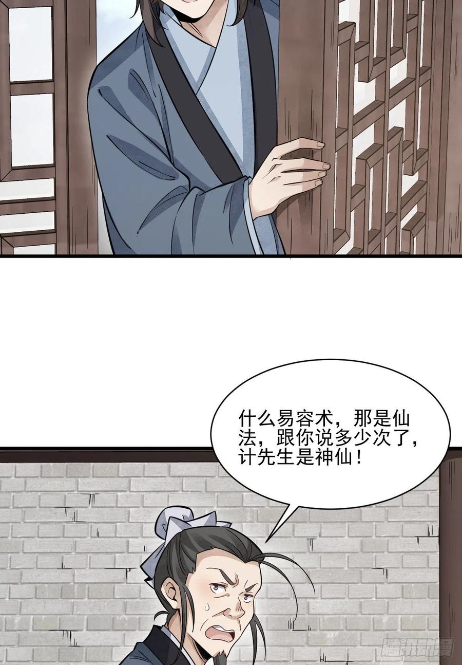 第102话28