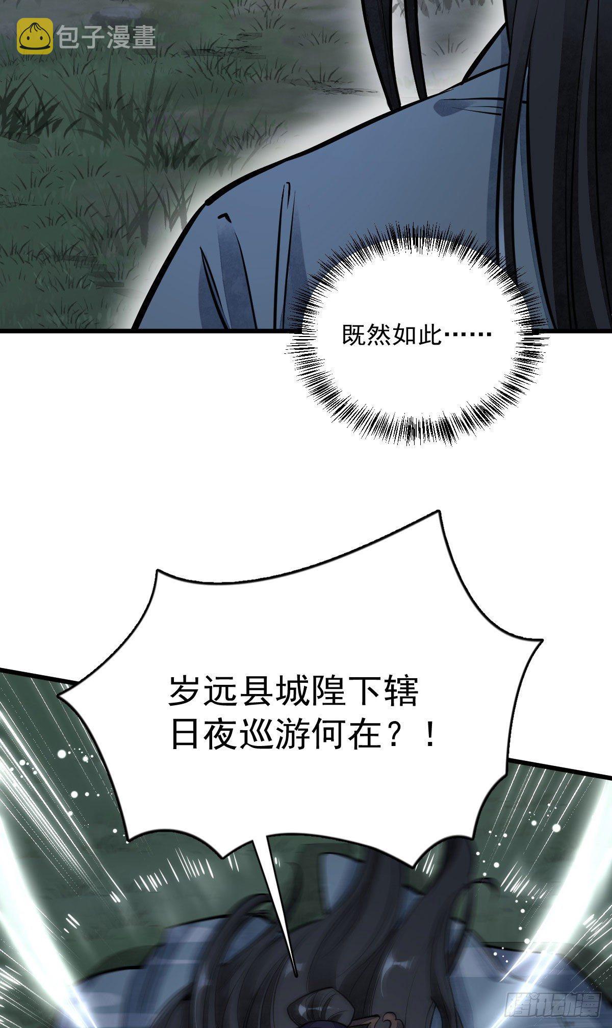 第32话4