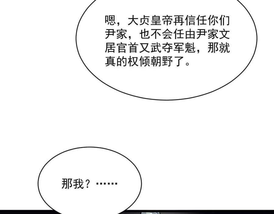 第233话94