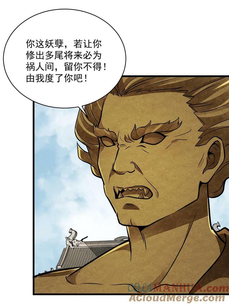 第203话15