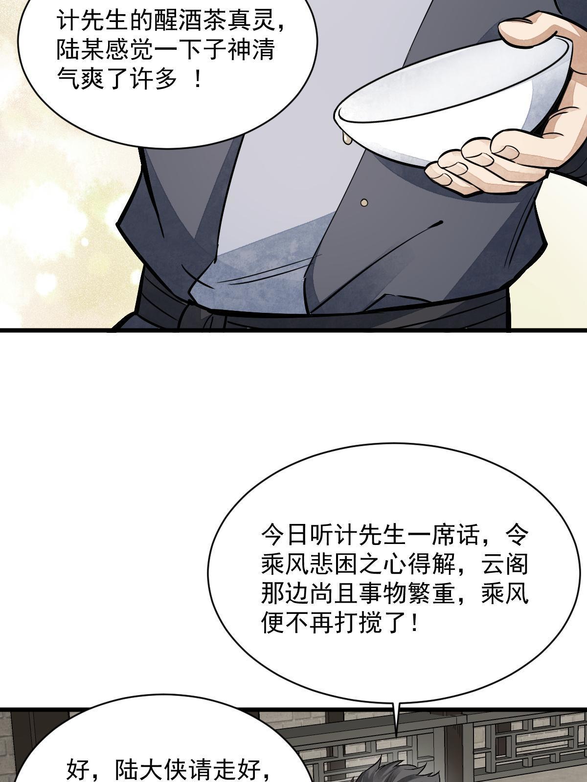 第141话4