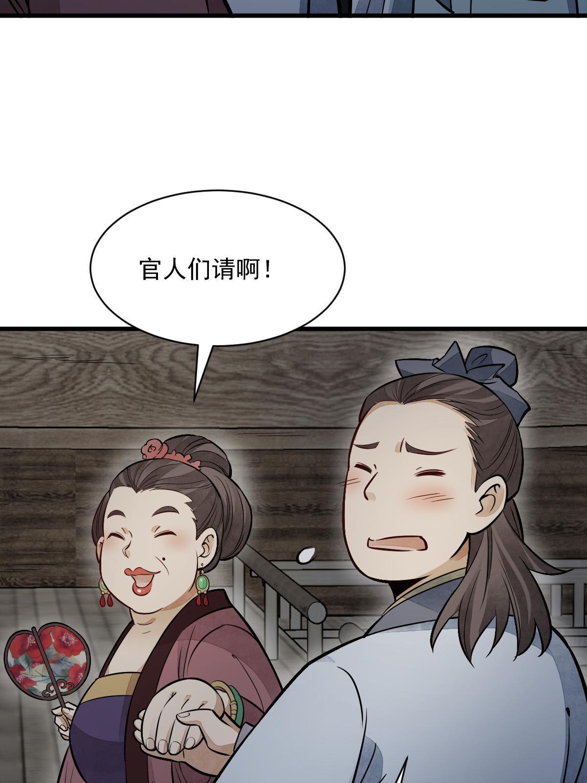 第143话20