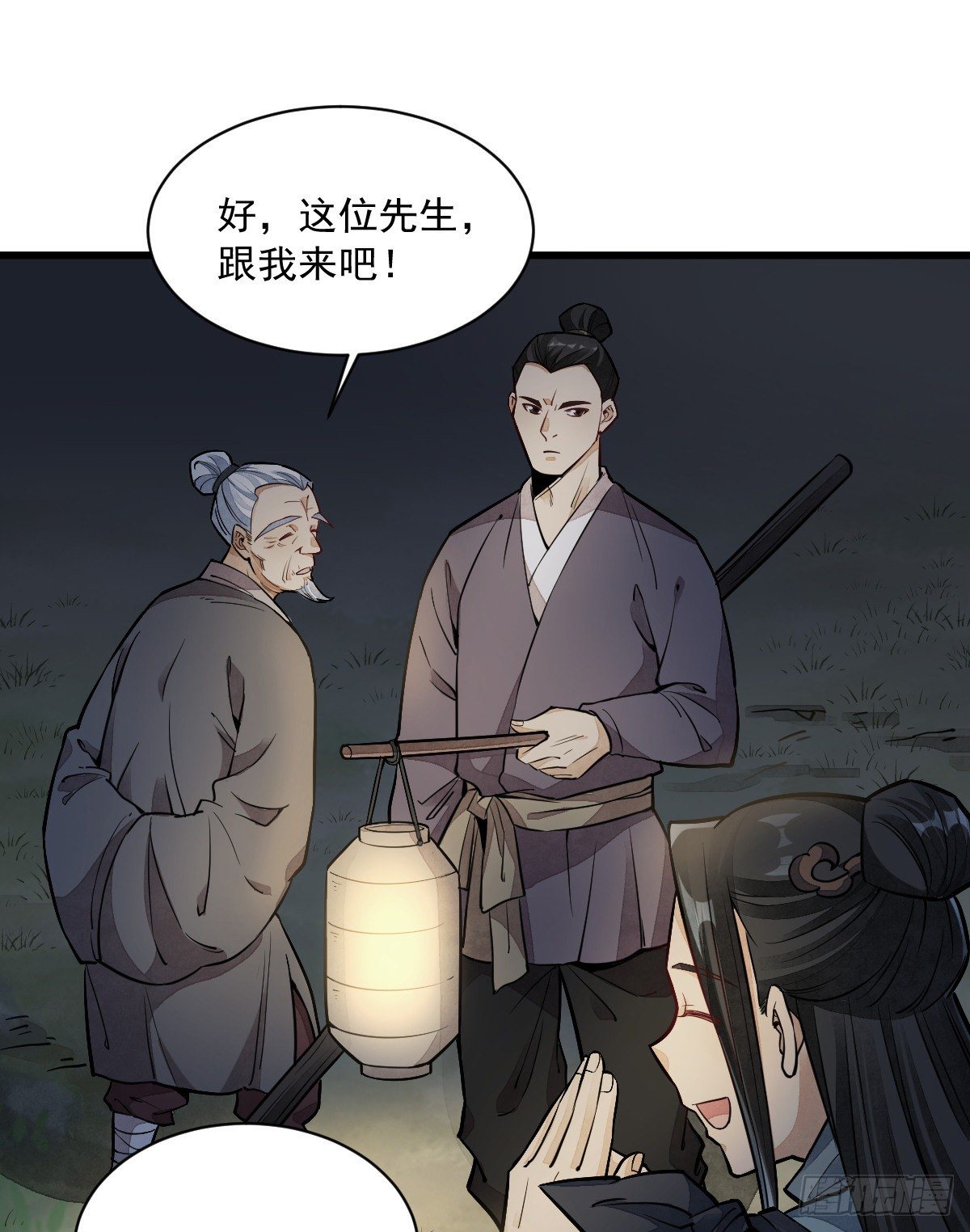 第29话50